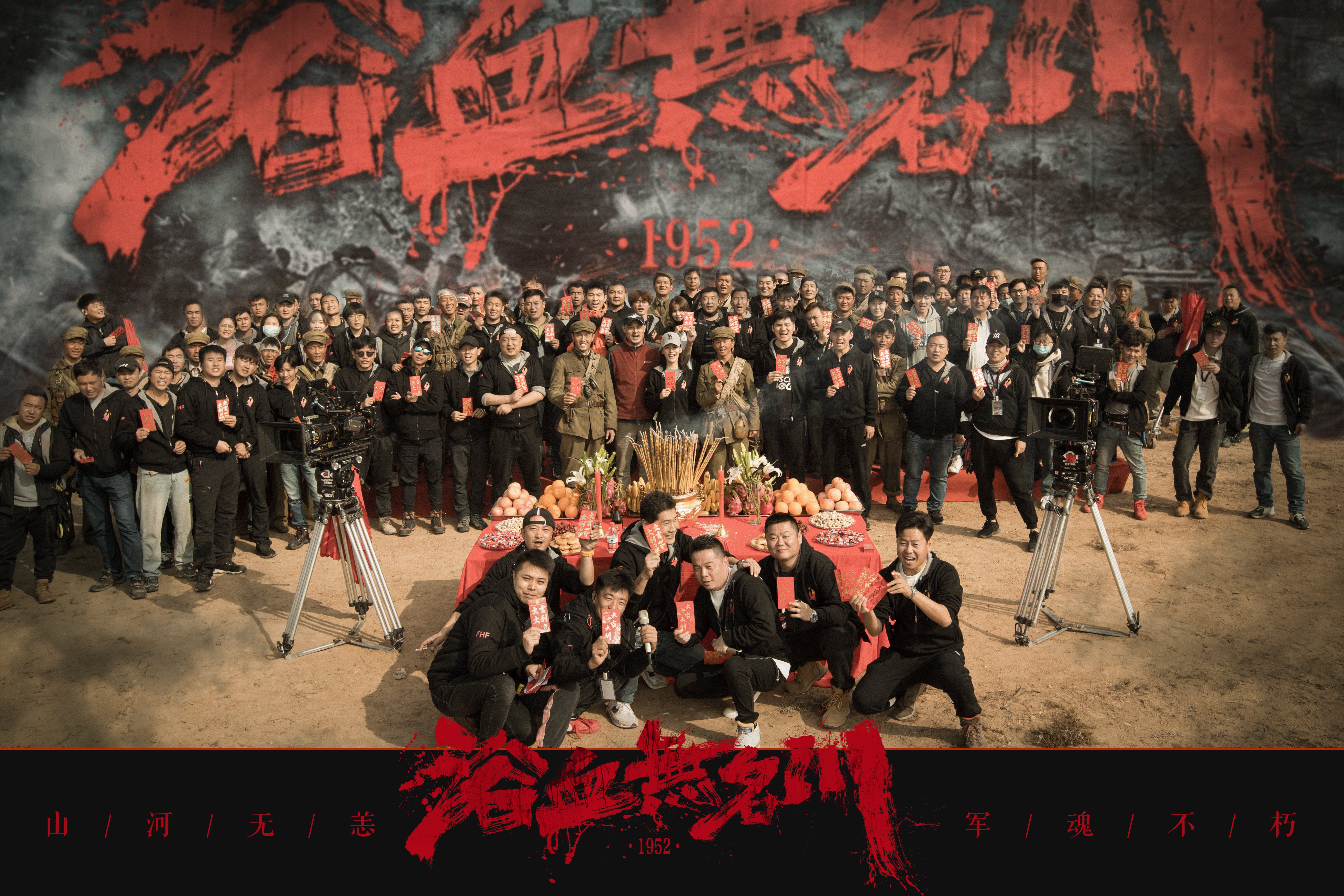 浴血无名川剧照的剧照