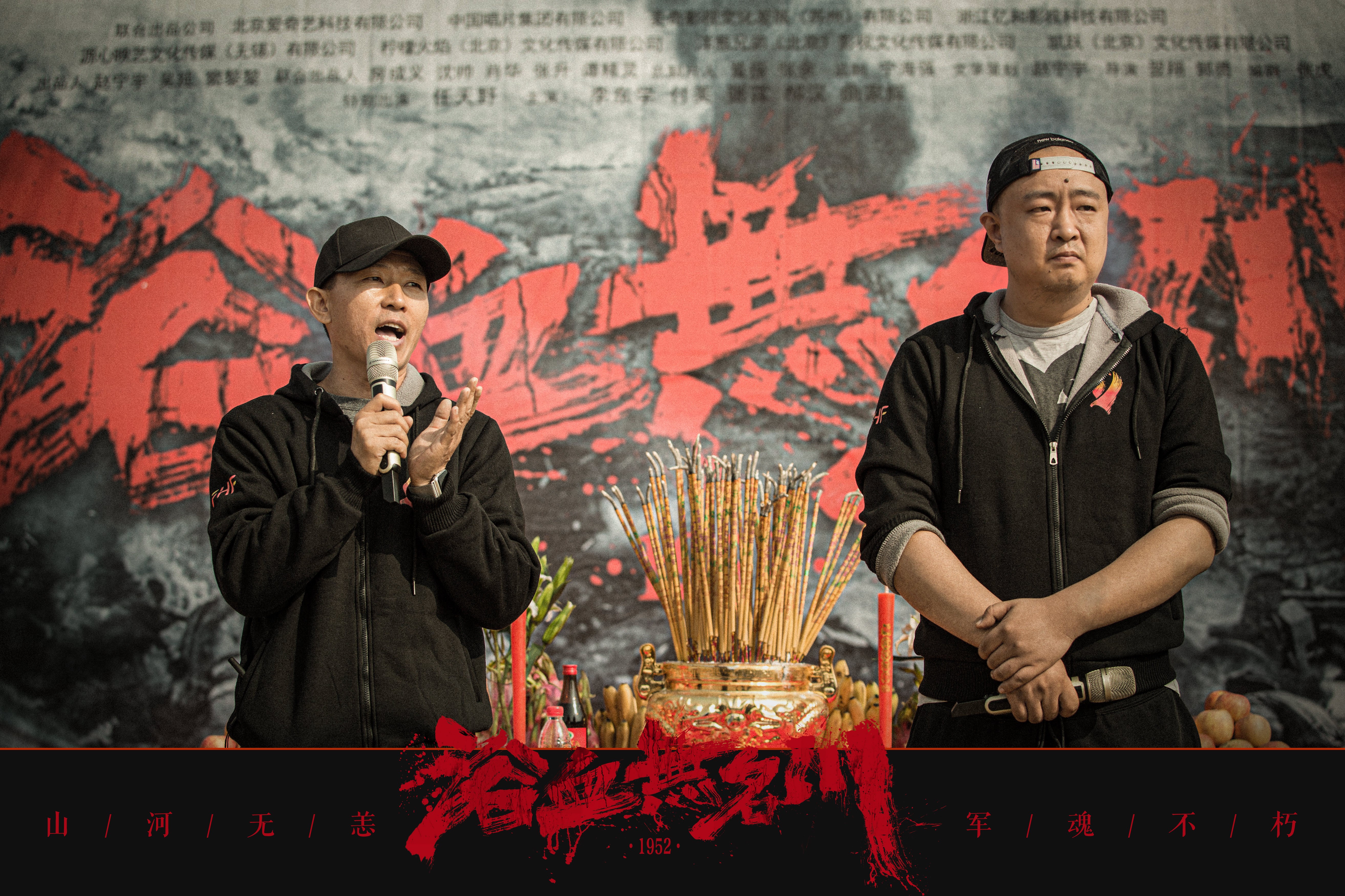 浴血无名川剧照的剧照