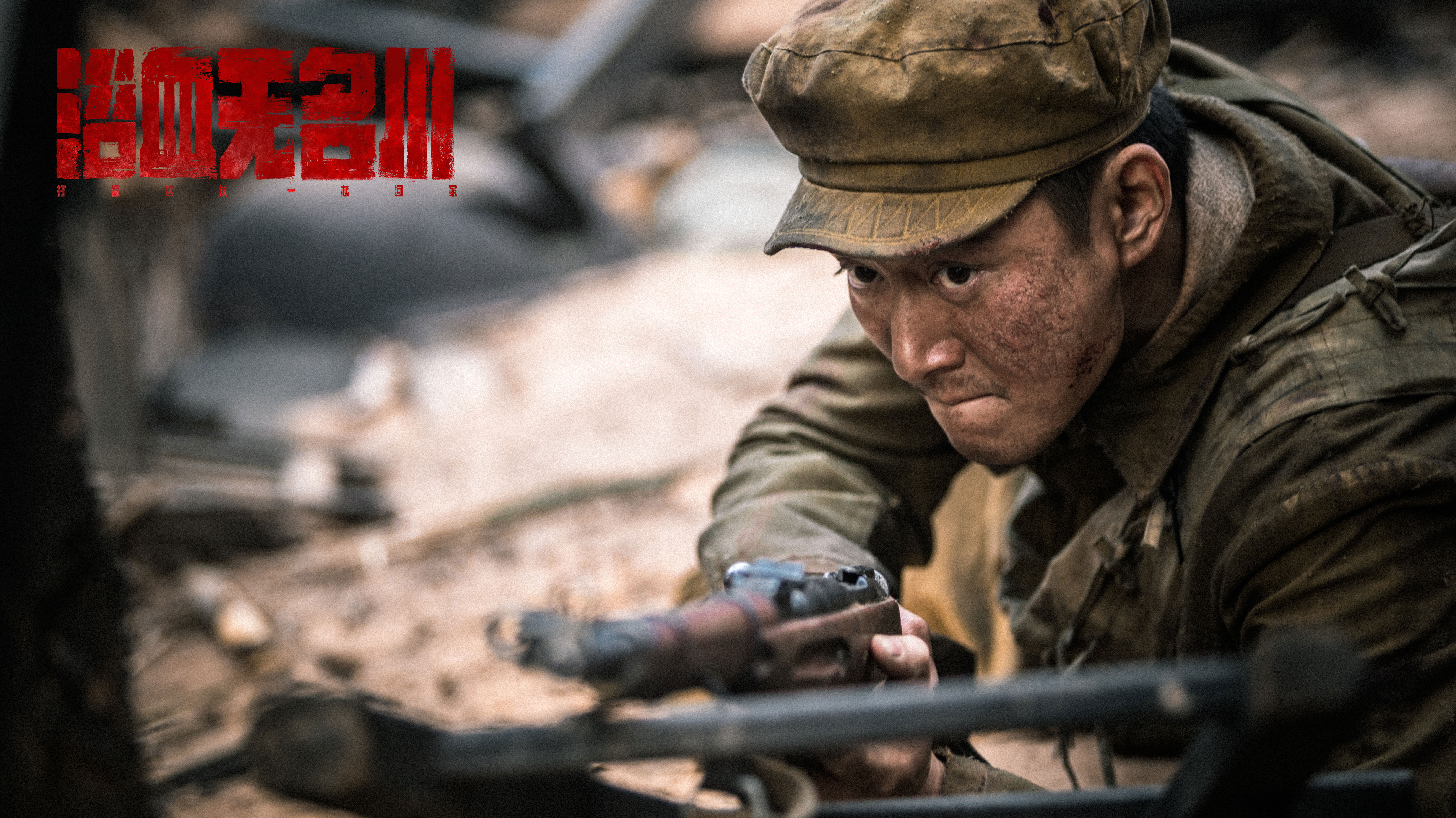 浴血无名川剧照的剧照