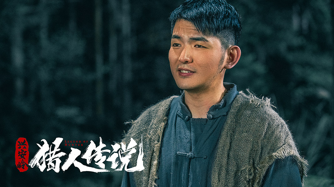 兴安岭猎人传说剧照的剧照