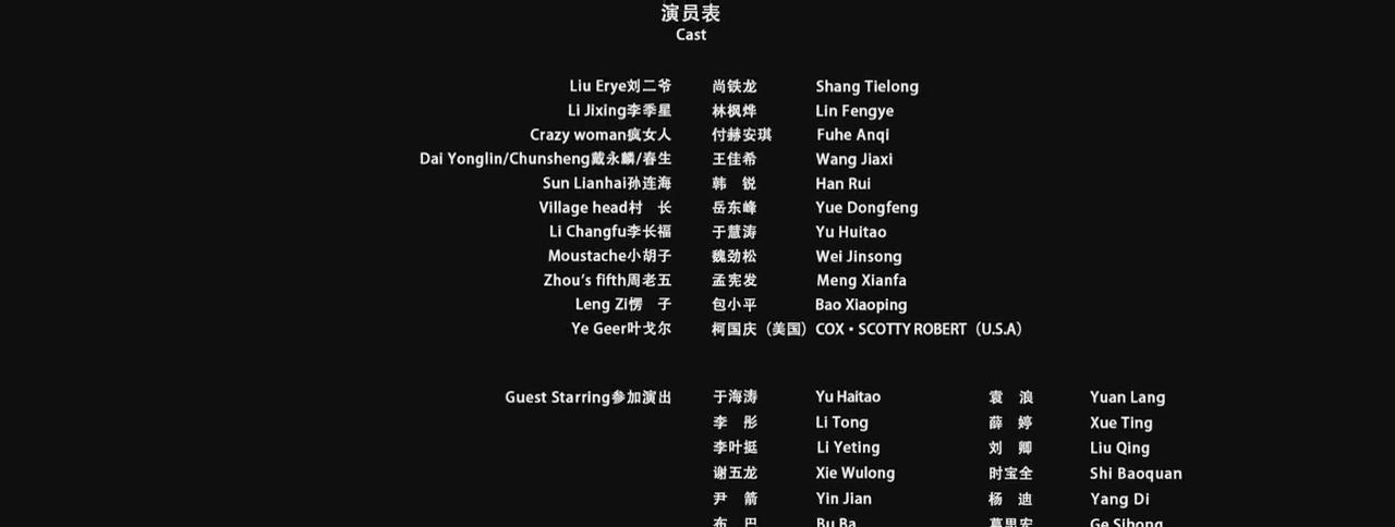 兴安岭猎人传说剧照的剧照