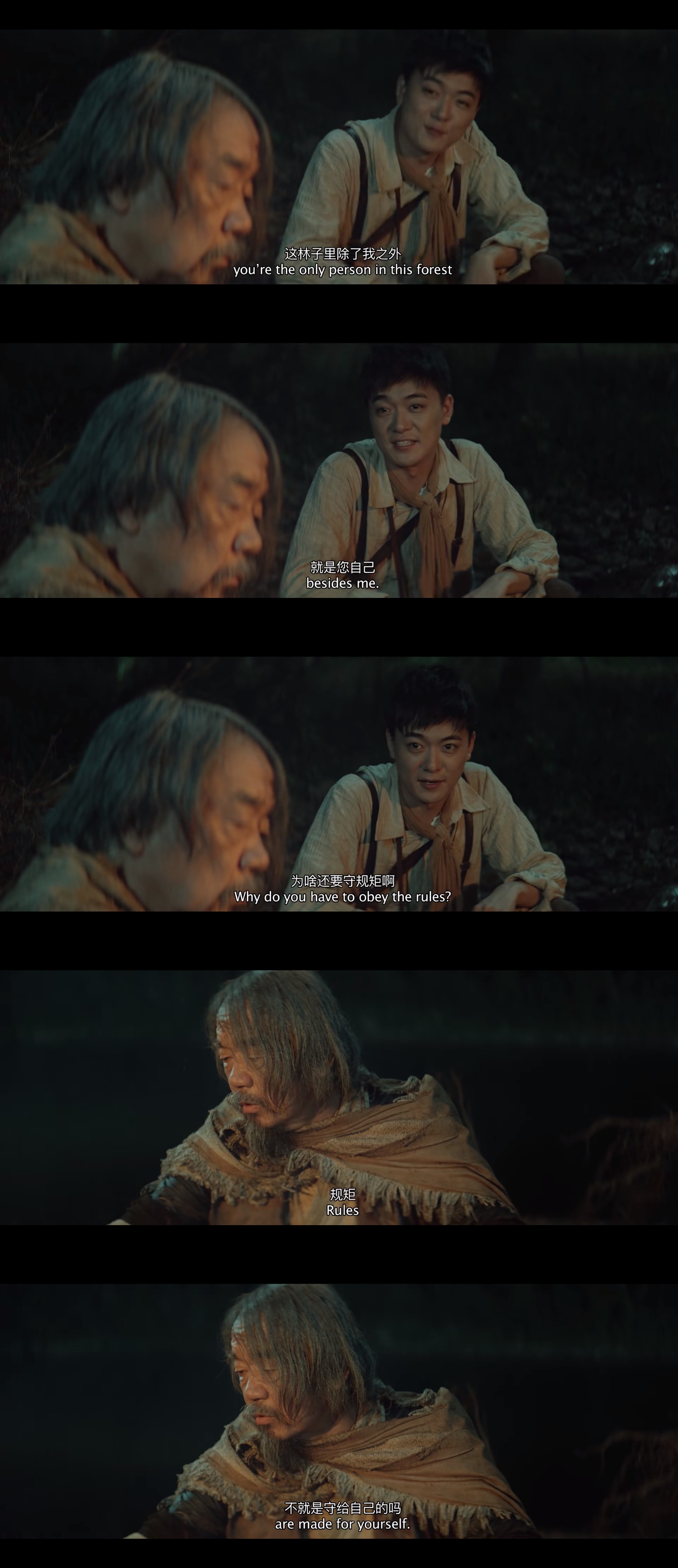 兴安岭猎人传说剧照的剧照