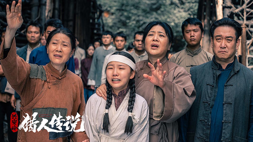 兴安岭猎人传说剧照的剧照