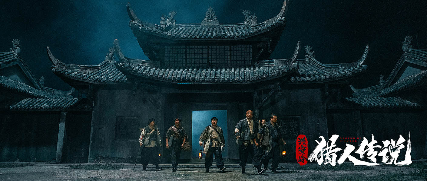 兴安岭猎人传说剧照的剧照