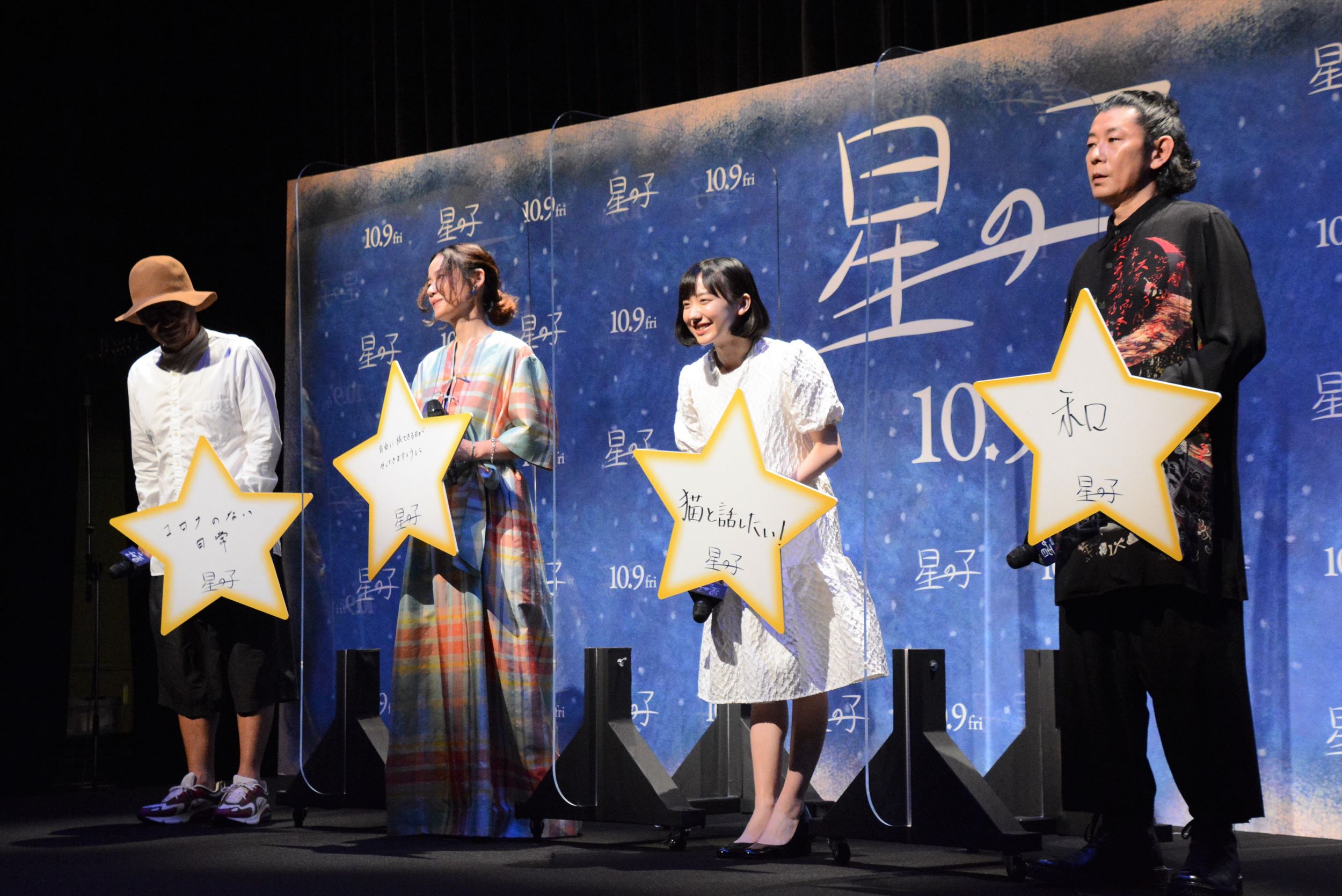 星之子剧照的剧照