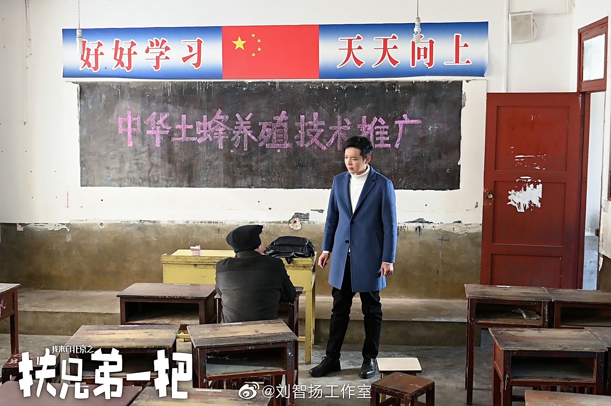 我来自北京之扶兄弟一把剧照的剧照