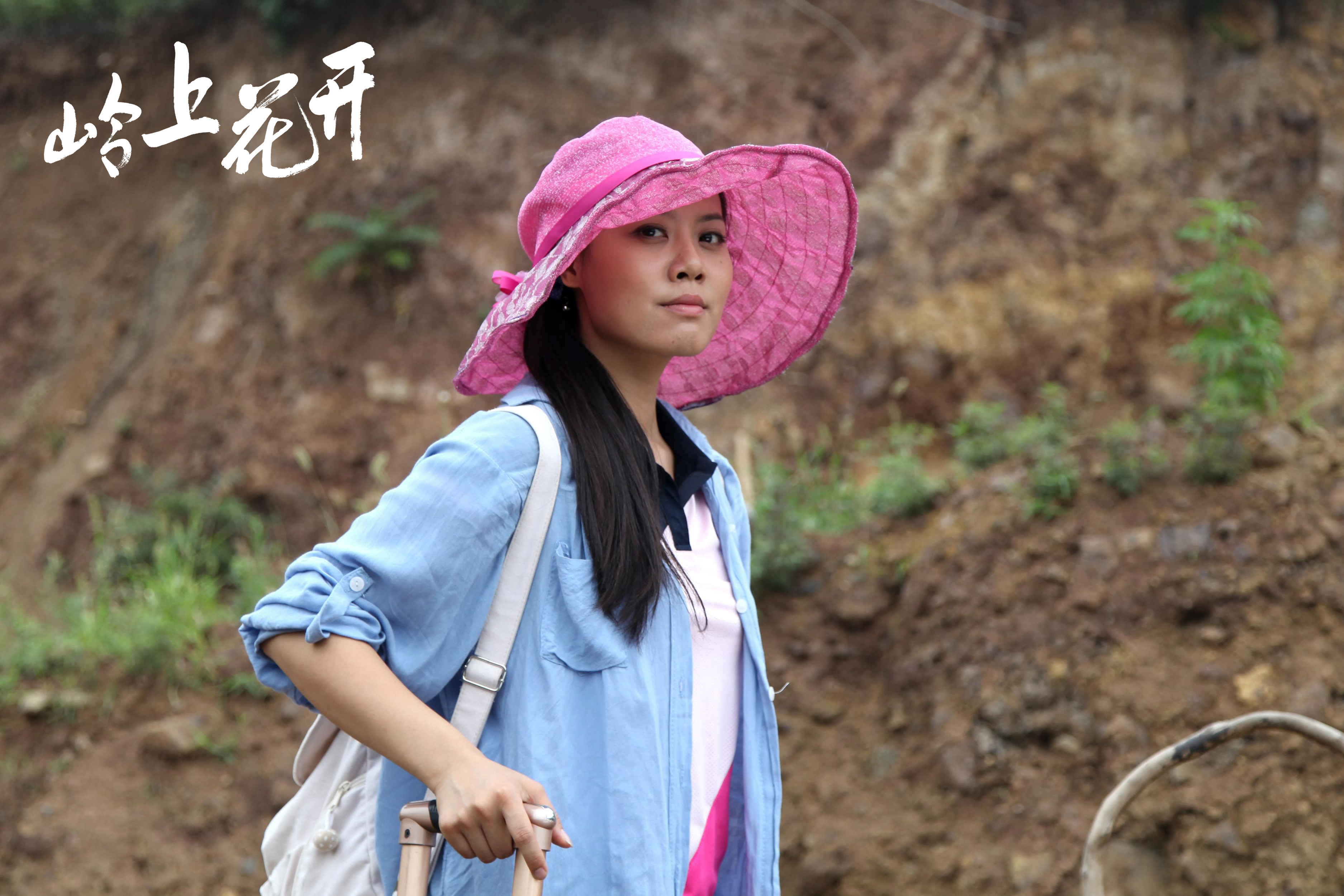 岭上花开剧照的剧照