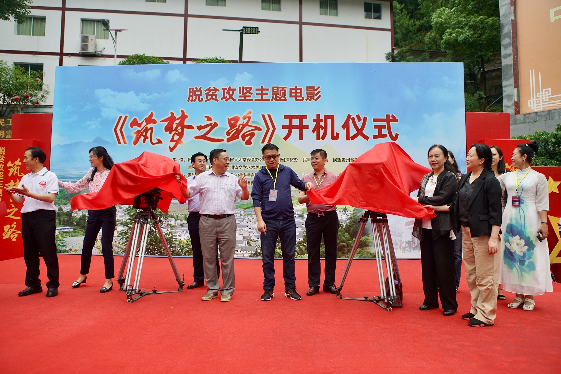 筑梦之路剧照的剧照