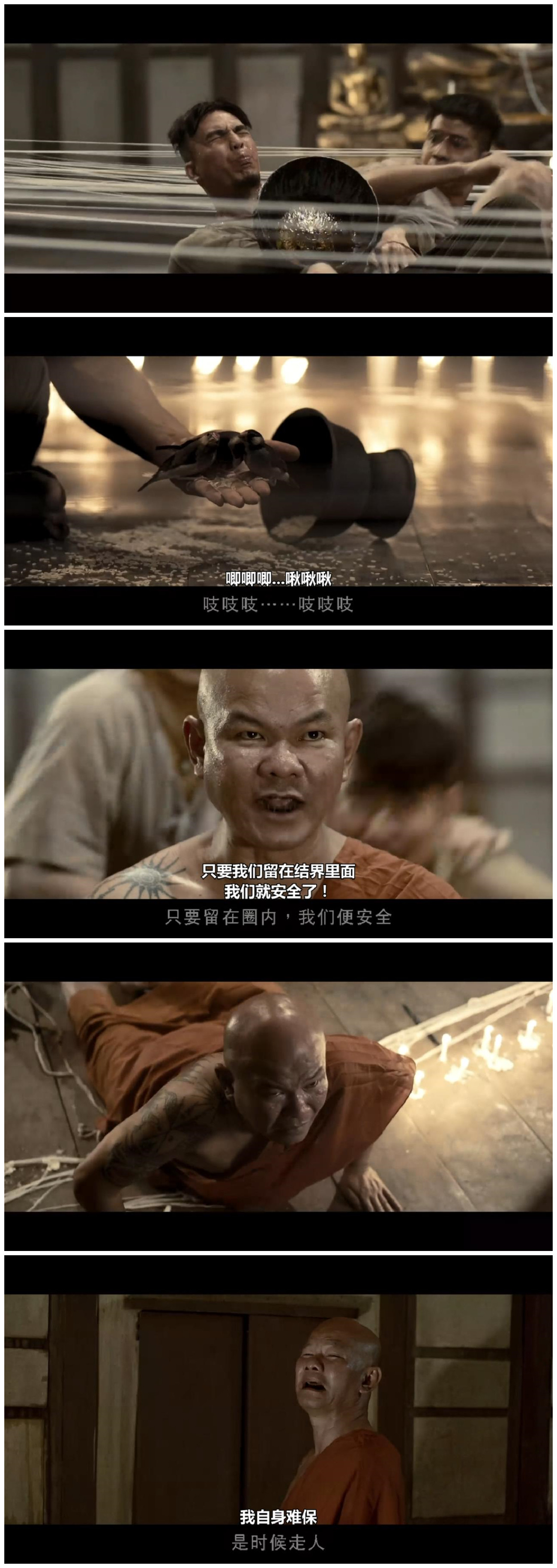 鬼夫剧照的剧照