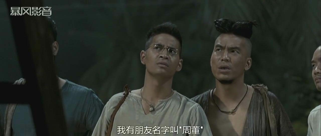 鬼夫剧照的剧照