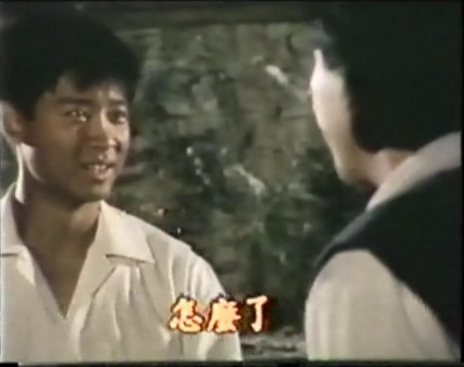 打鬼救夫剧照的剧照