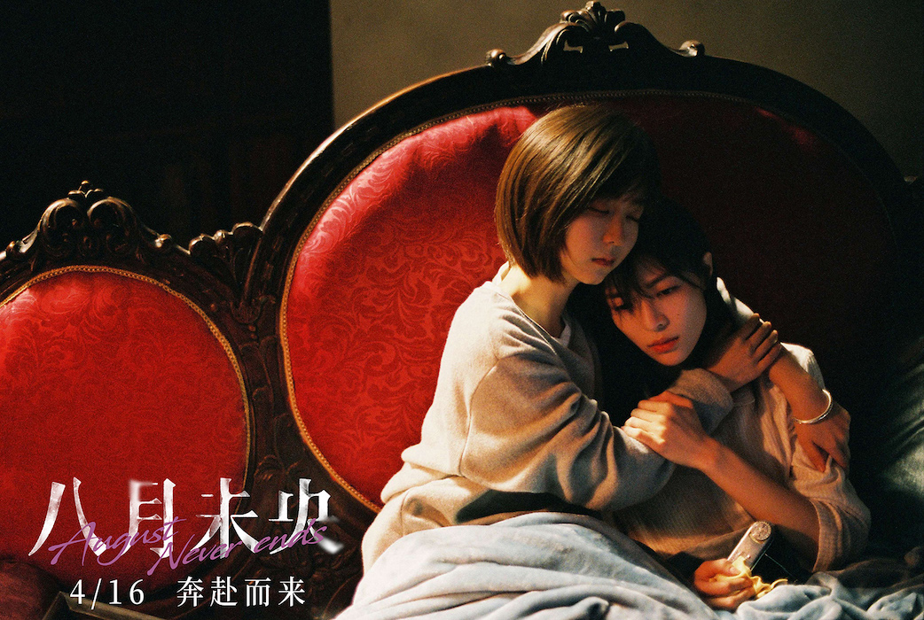 八月未央剧照的剧照