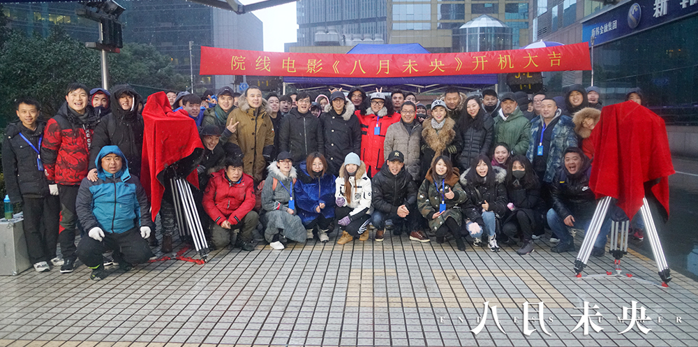 八月未央剧照的剧照