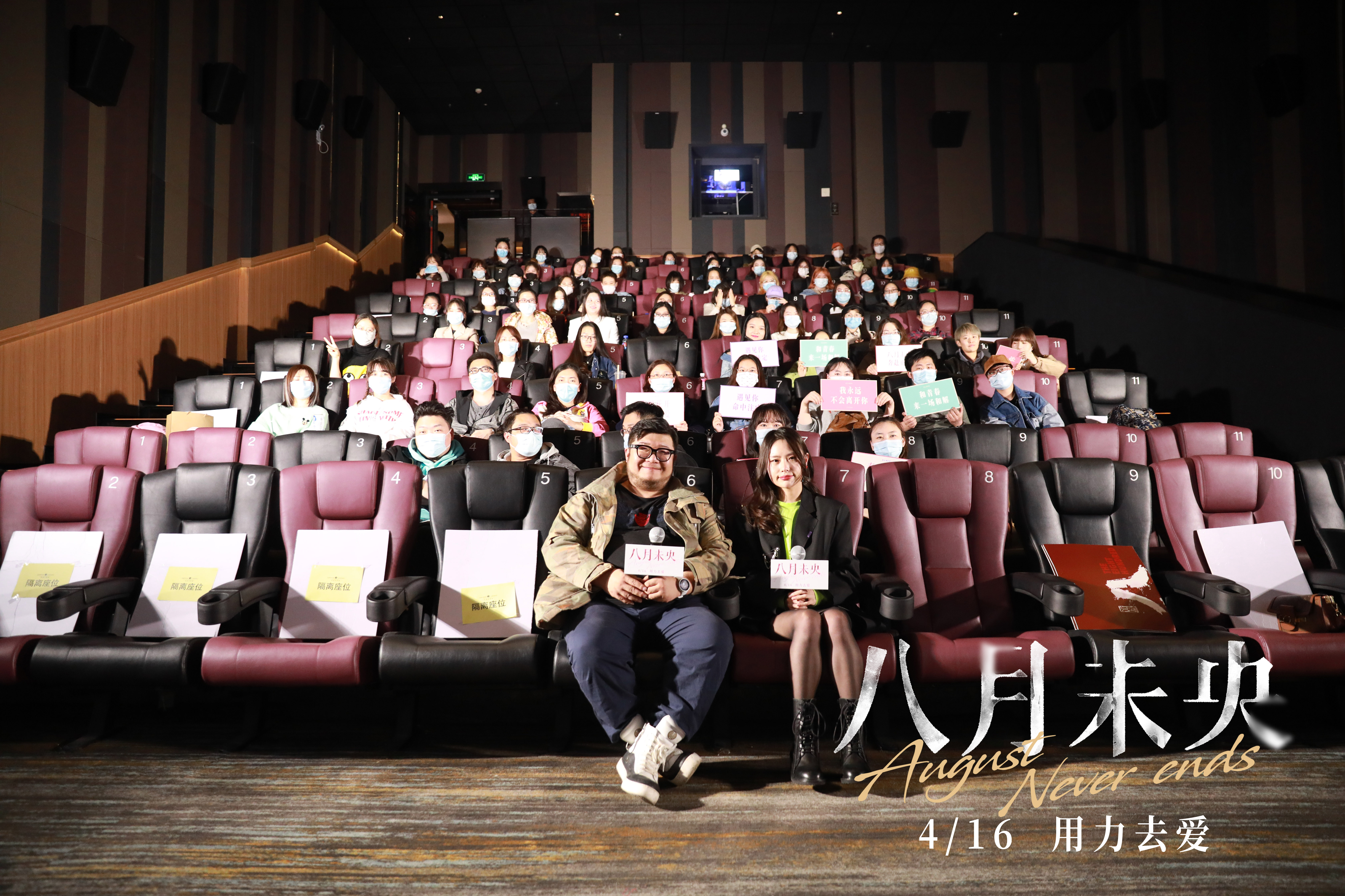 八月未央剧照的剧照