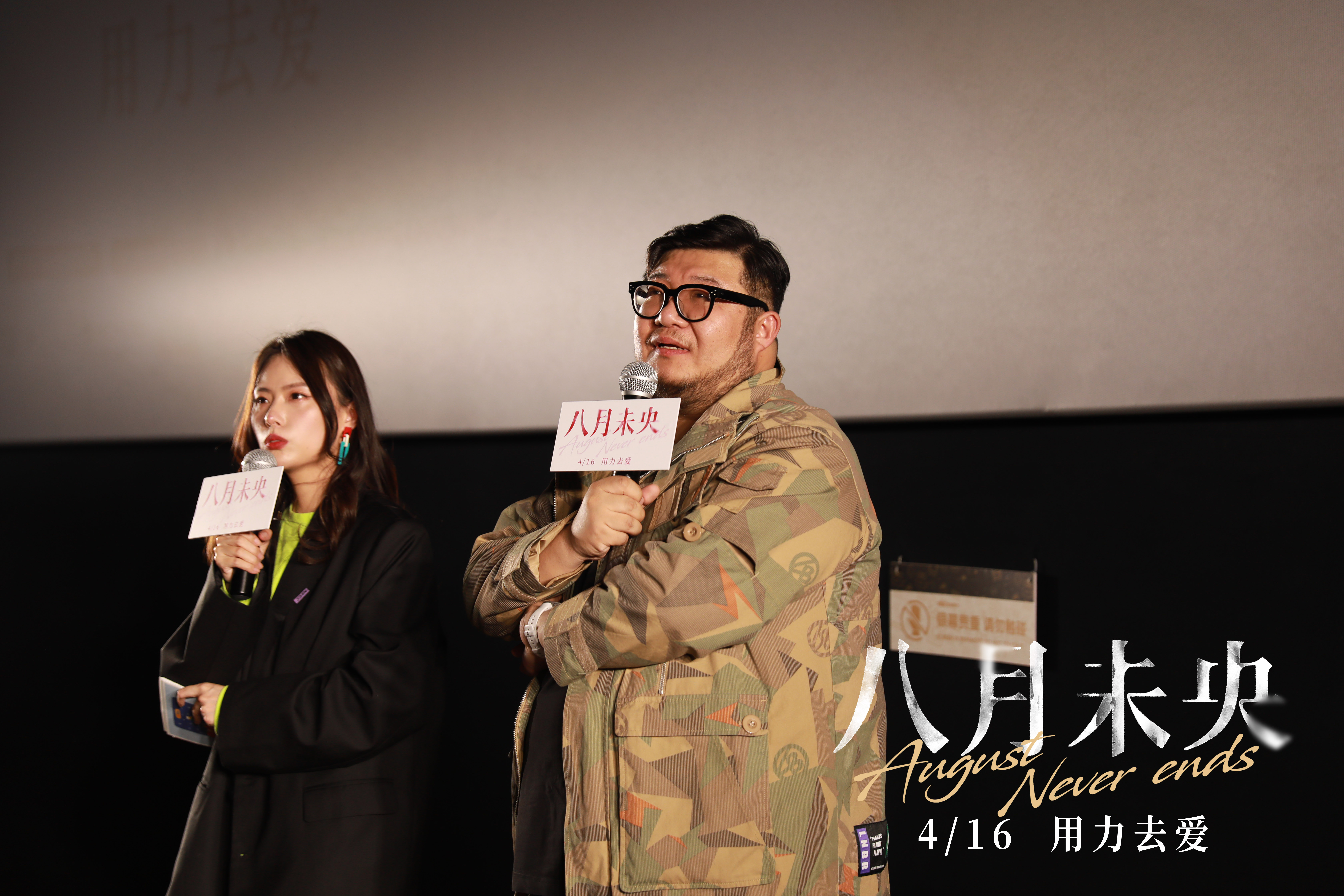 八月未央剧照的剧照