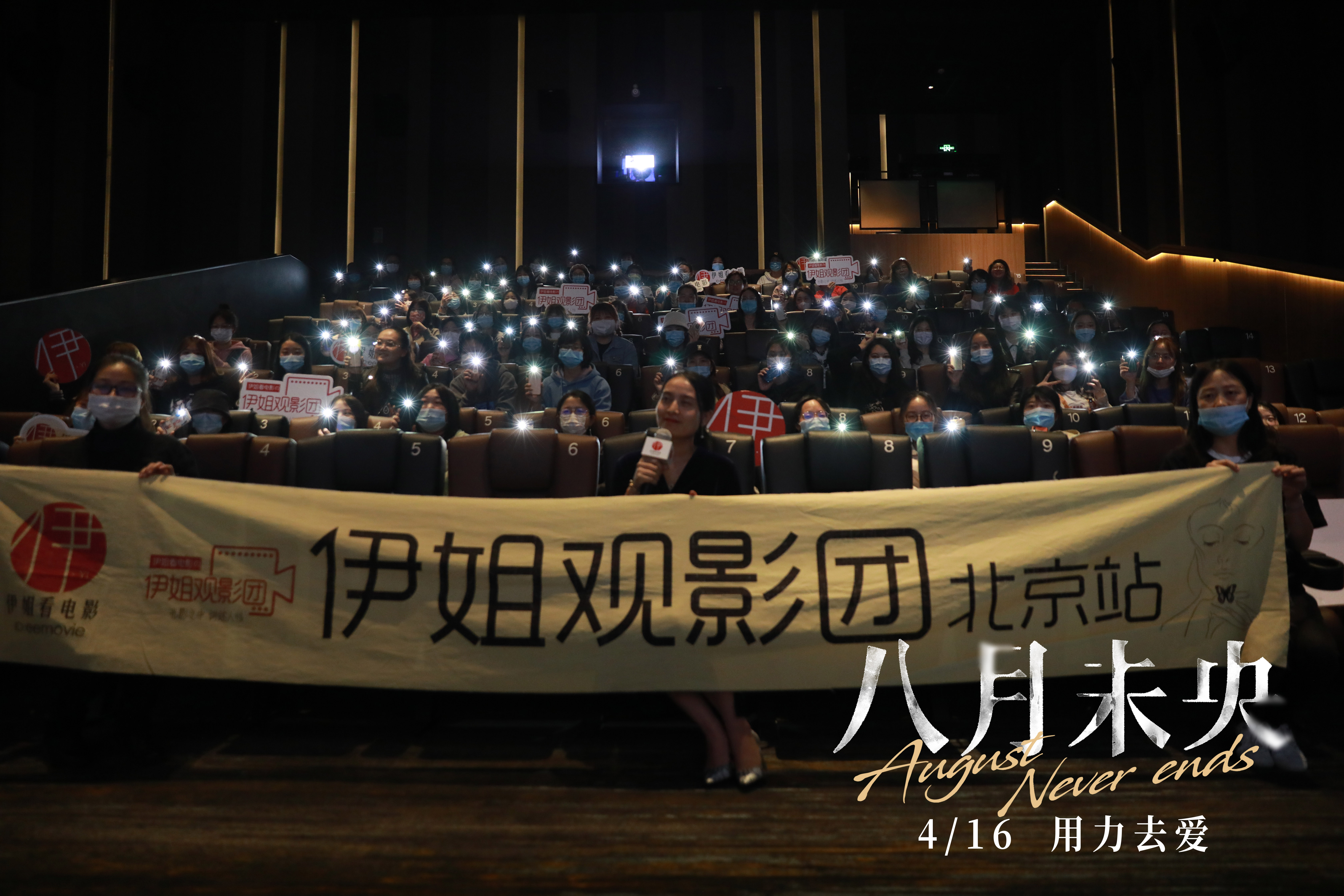 八月未央剧照的剧照