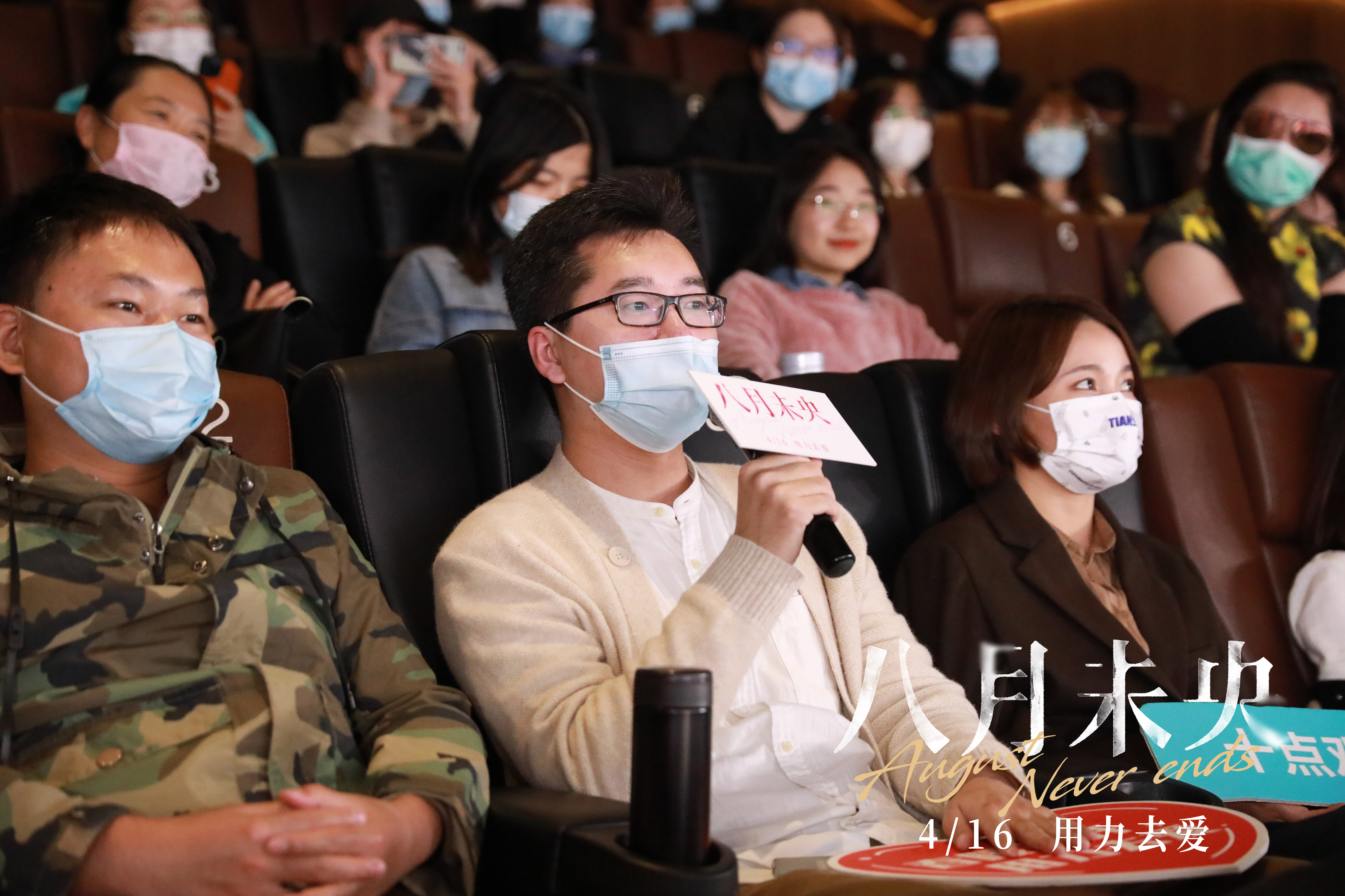 八月未央剧照的剧照