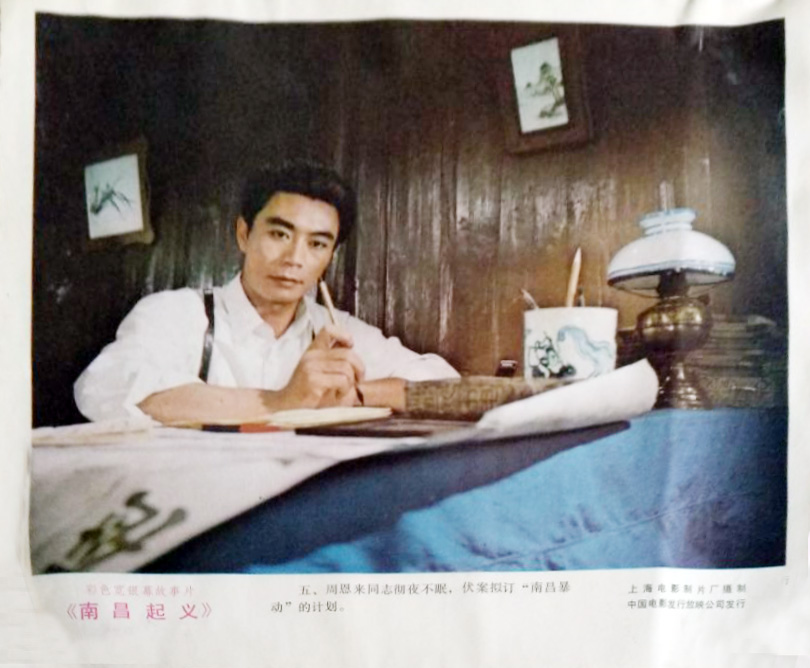 南昌起义剧照的剧照