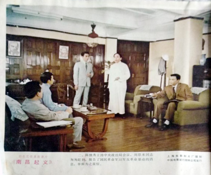 南昌起义剧照的剧照