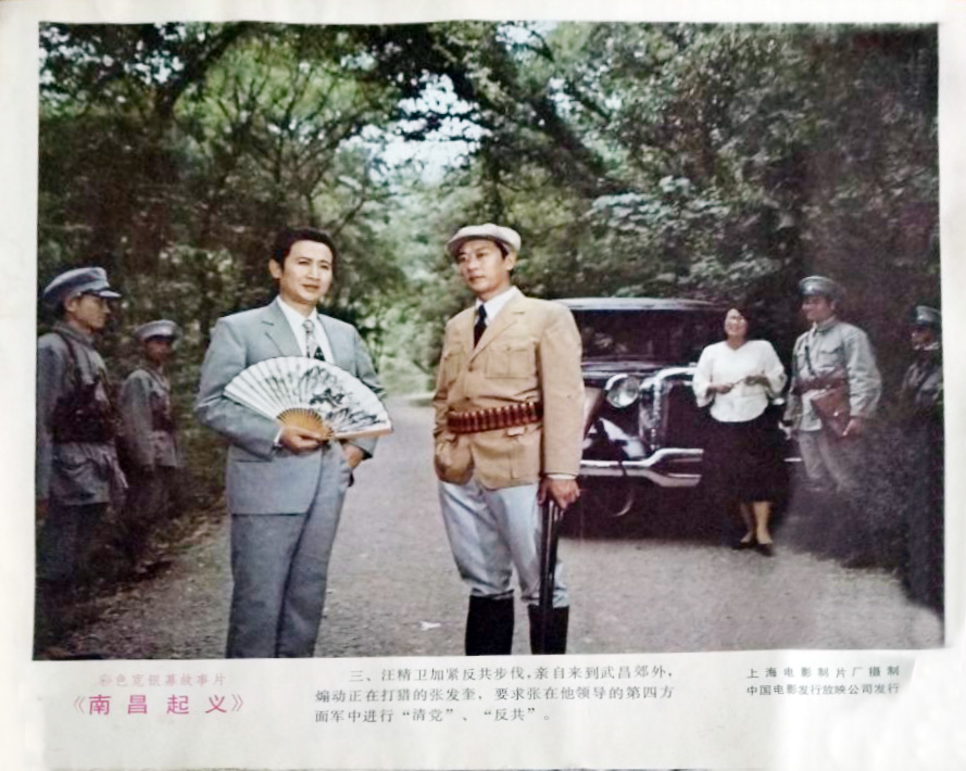 南昌起义剧照的剧照