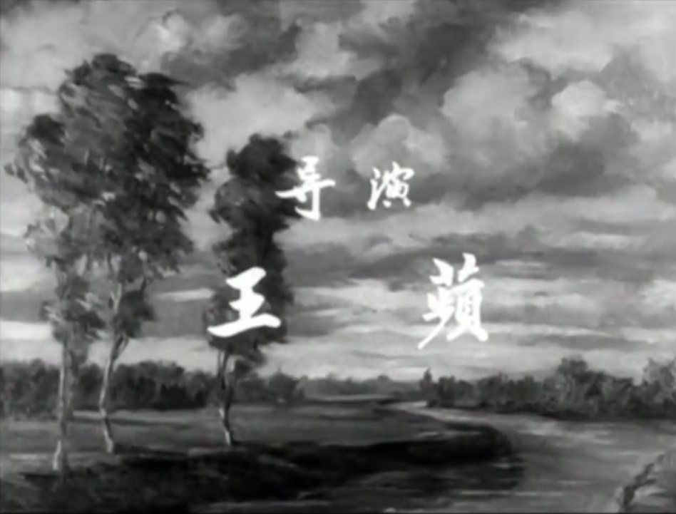 柳堡的故事剧照的剧照