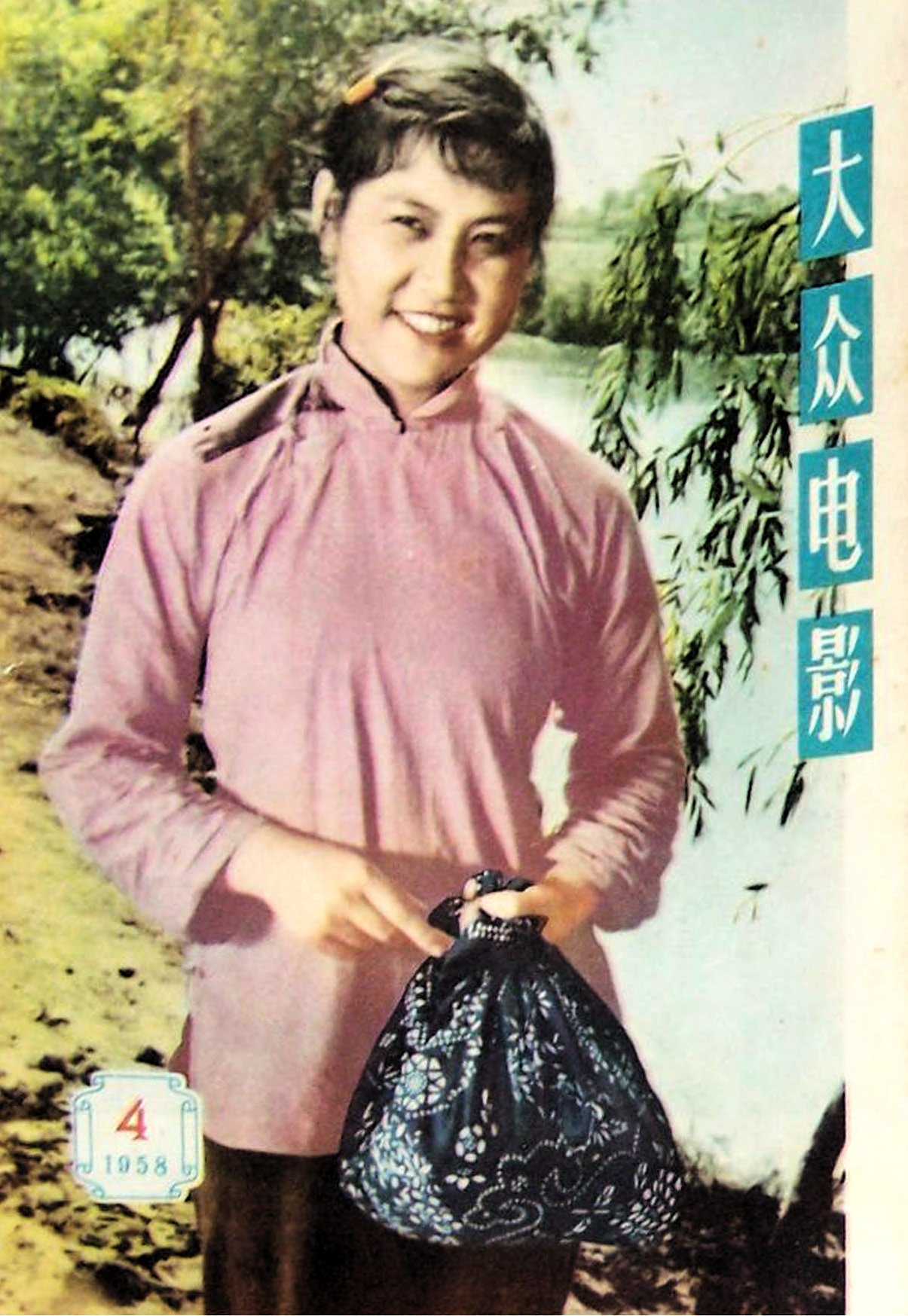 柳堡的故事剧照的剧照