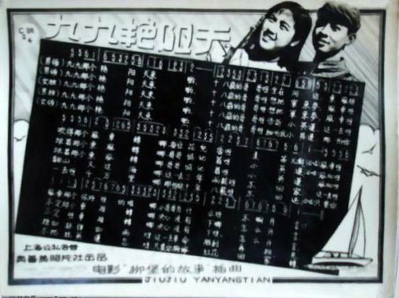 柳堡的故事剧照的剧照