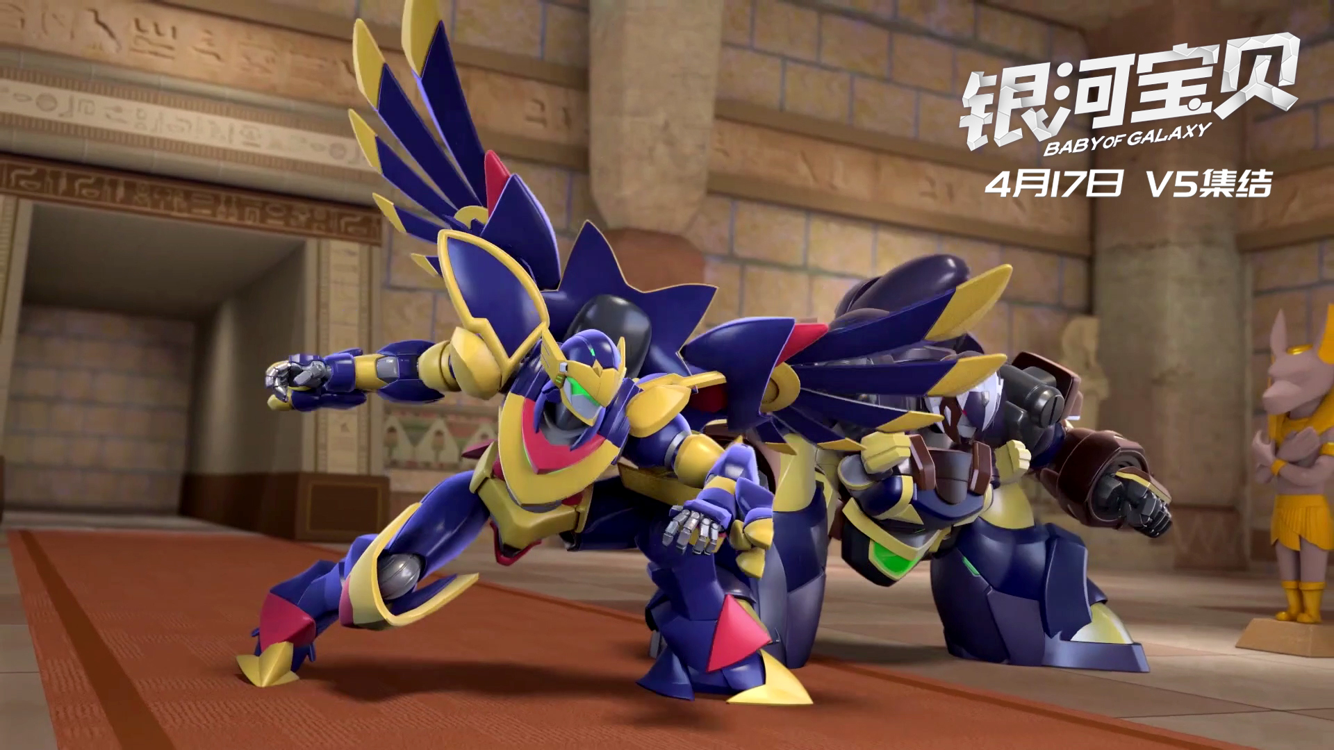 银河宝贝剧照的剧照