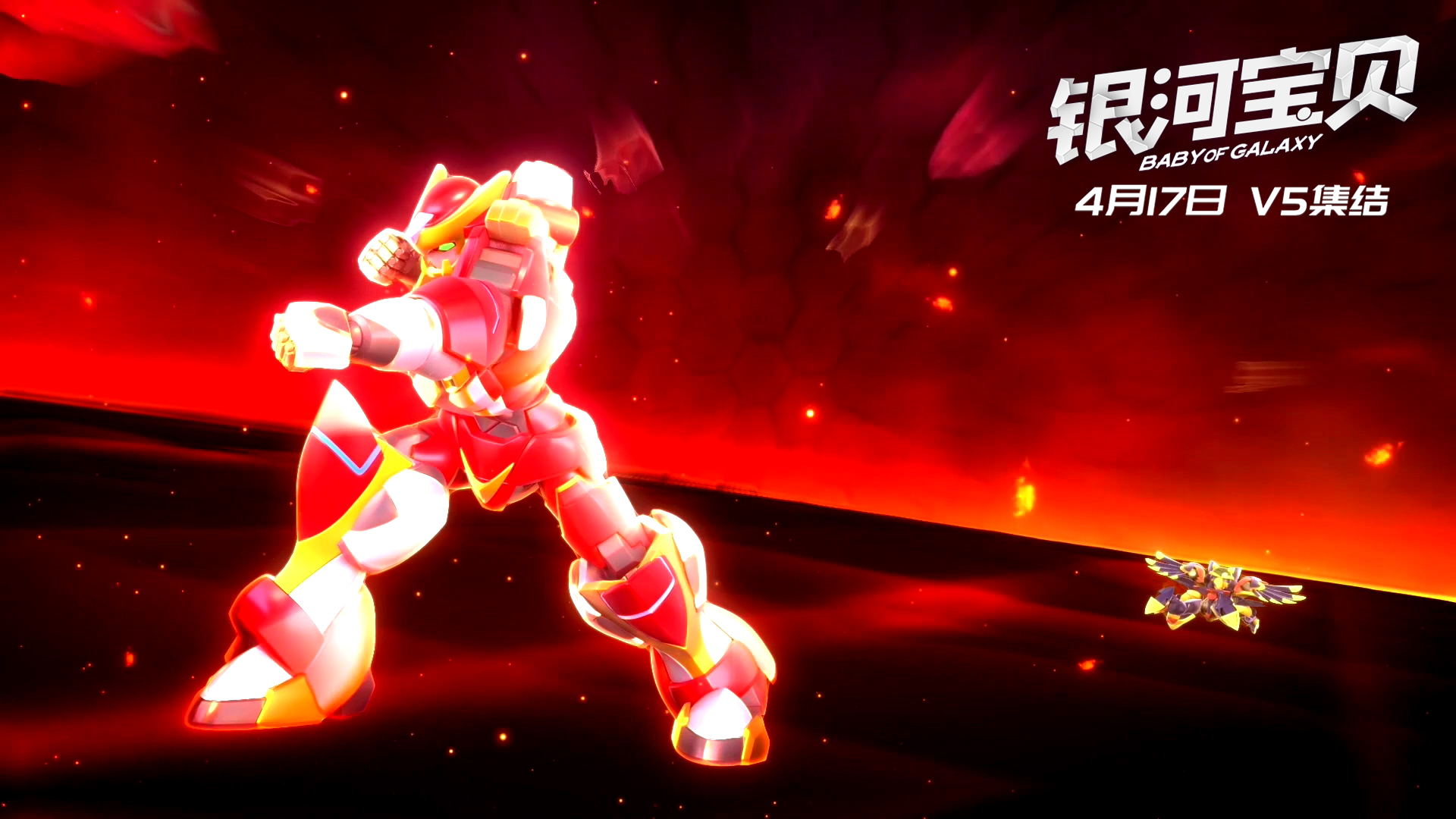 银河宝贝剧照的剧照