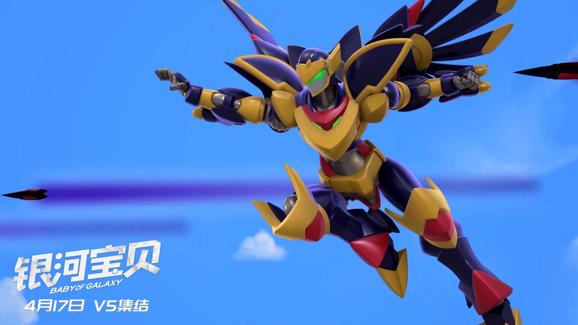 银河宝贝剧照的剧照