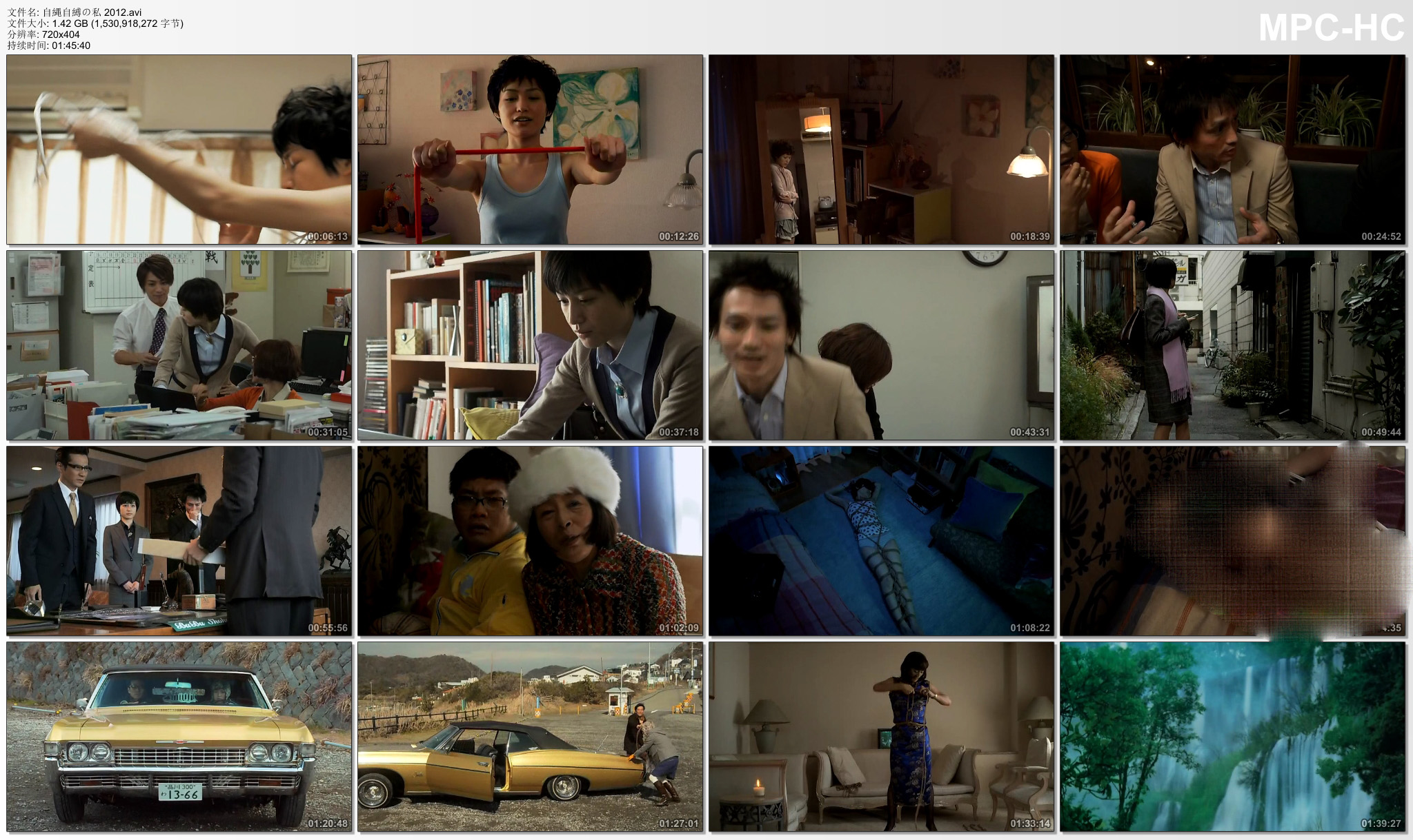 自缚的我剧照的剧照