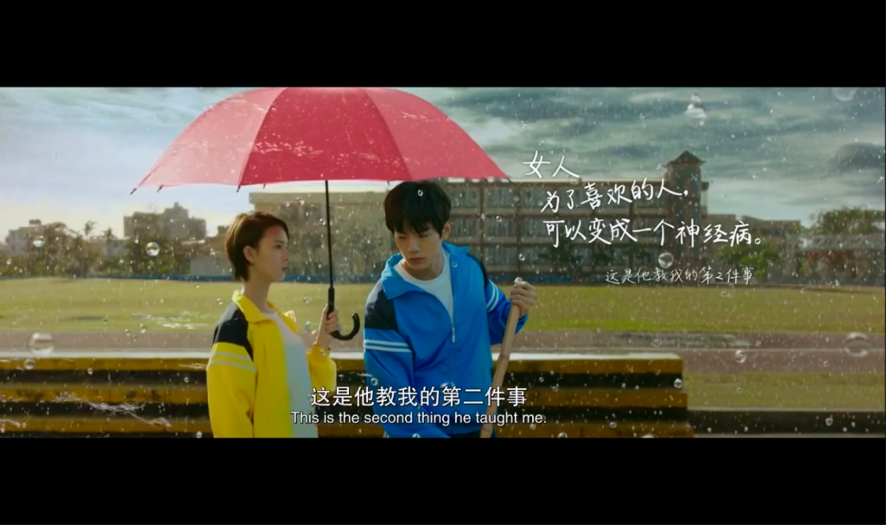 初恋教我的18件事剧照的剧照