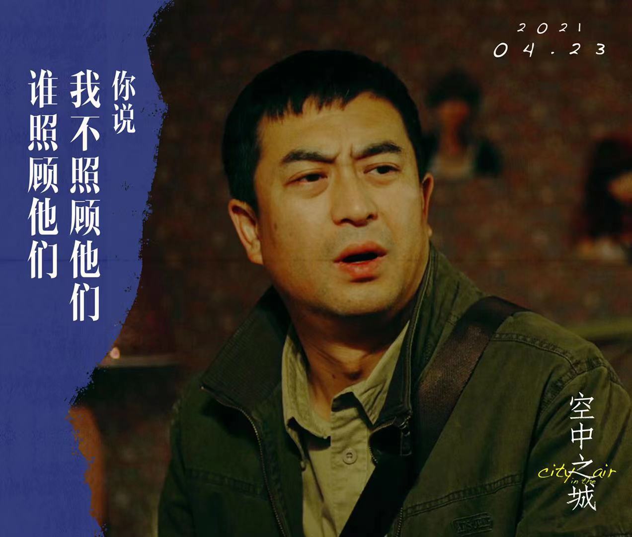 空中之城剧照的剧照