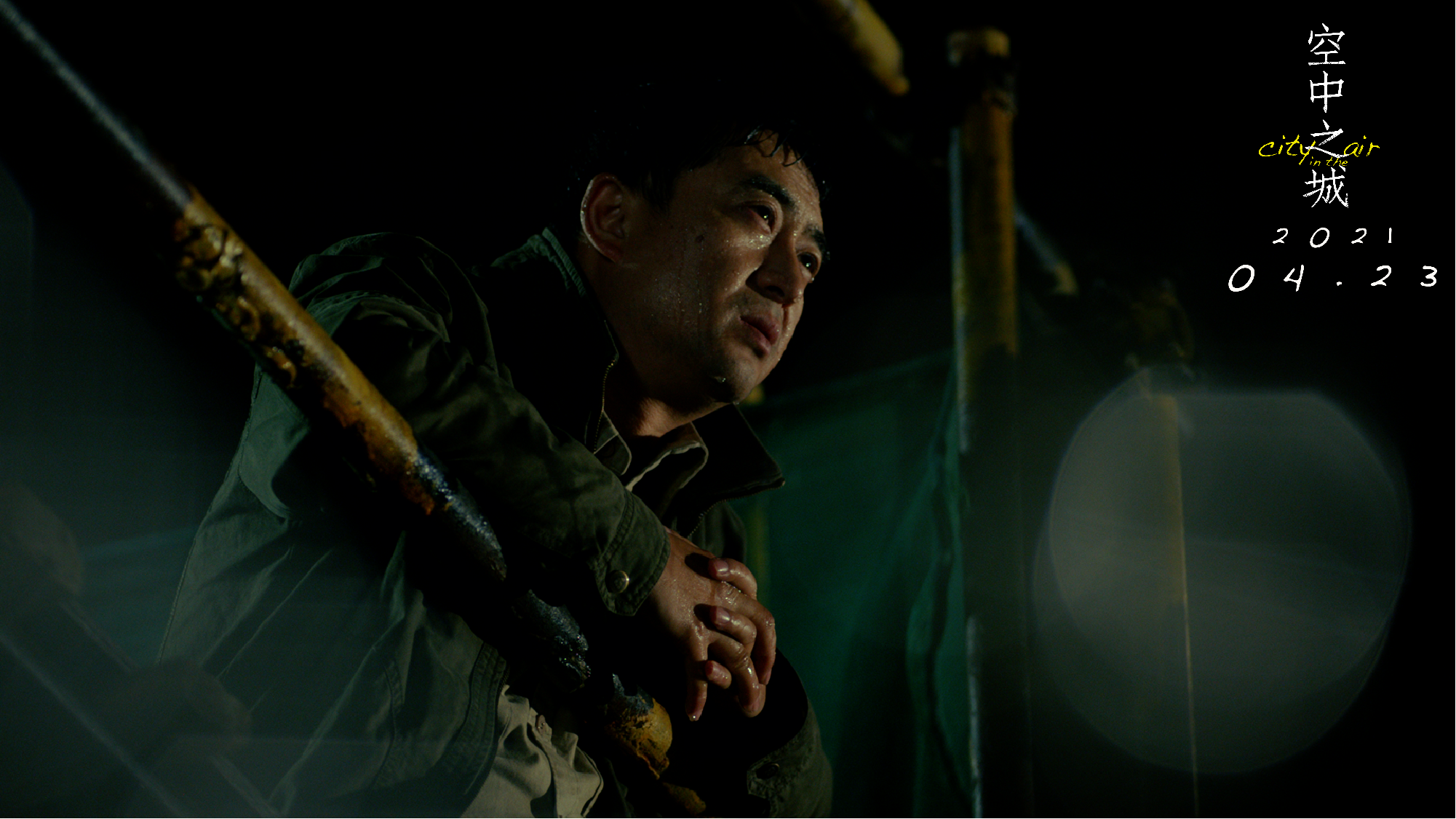 空中之城剧照的剧照