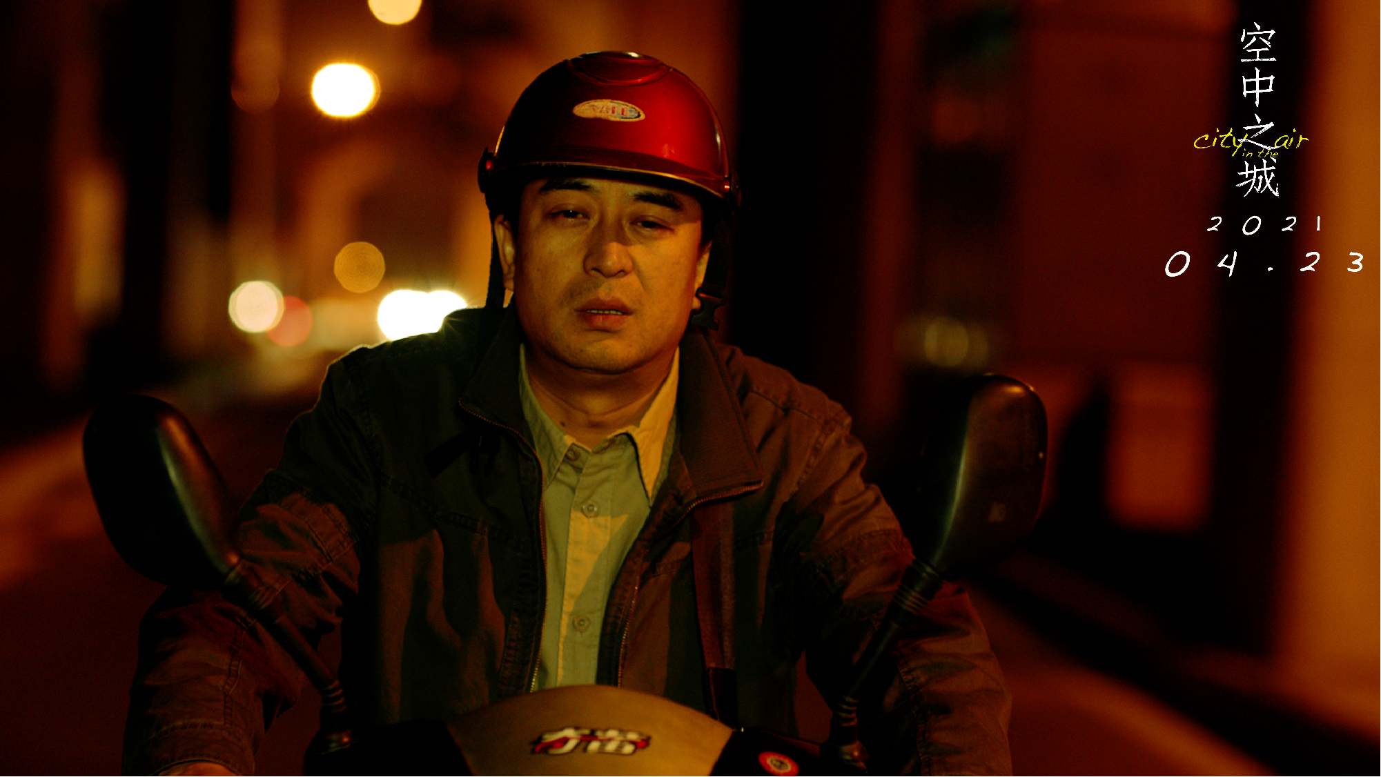 空中之城剧照的剧照