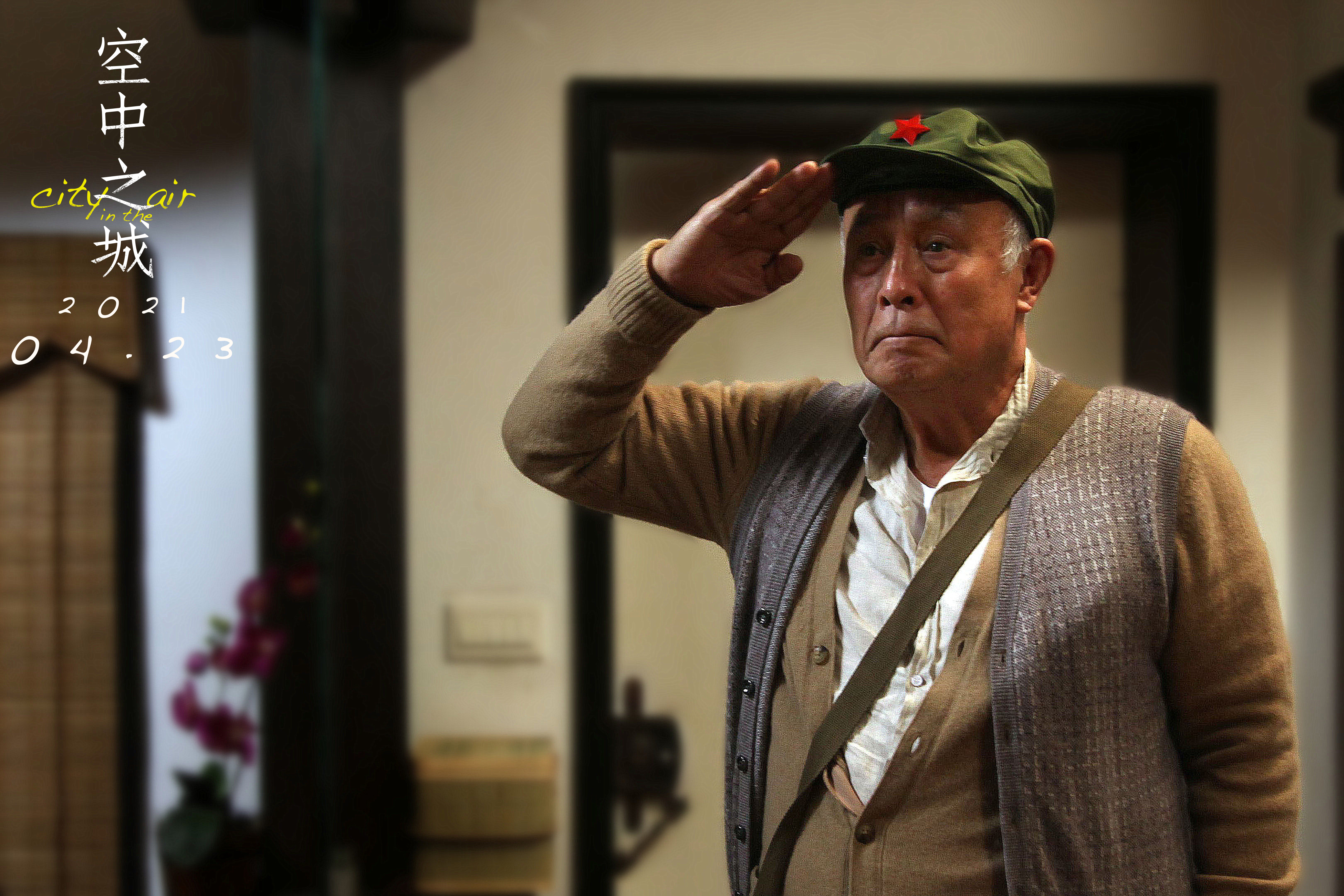 空中之城剧照的剧照