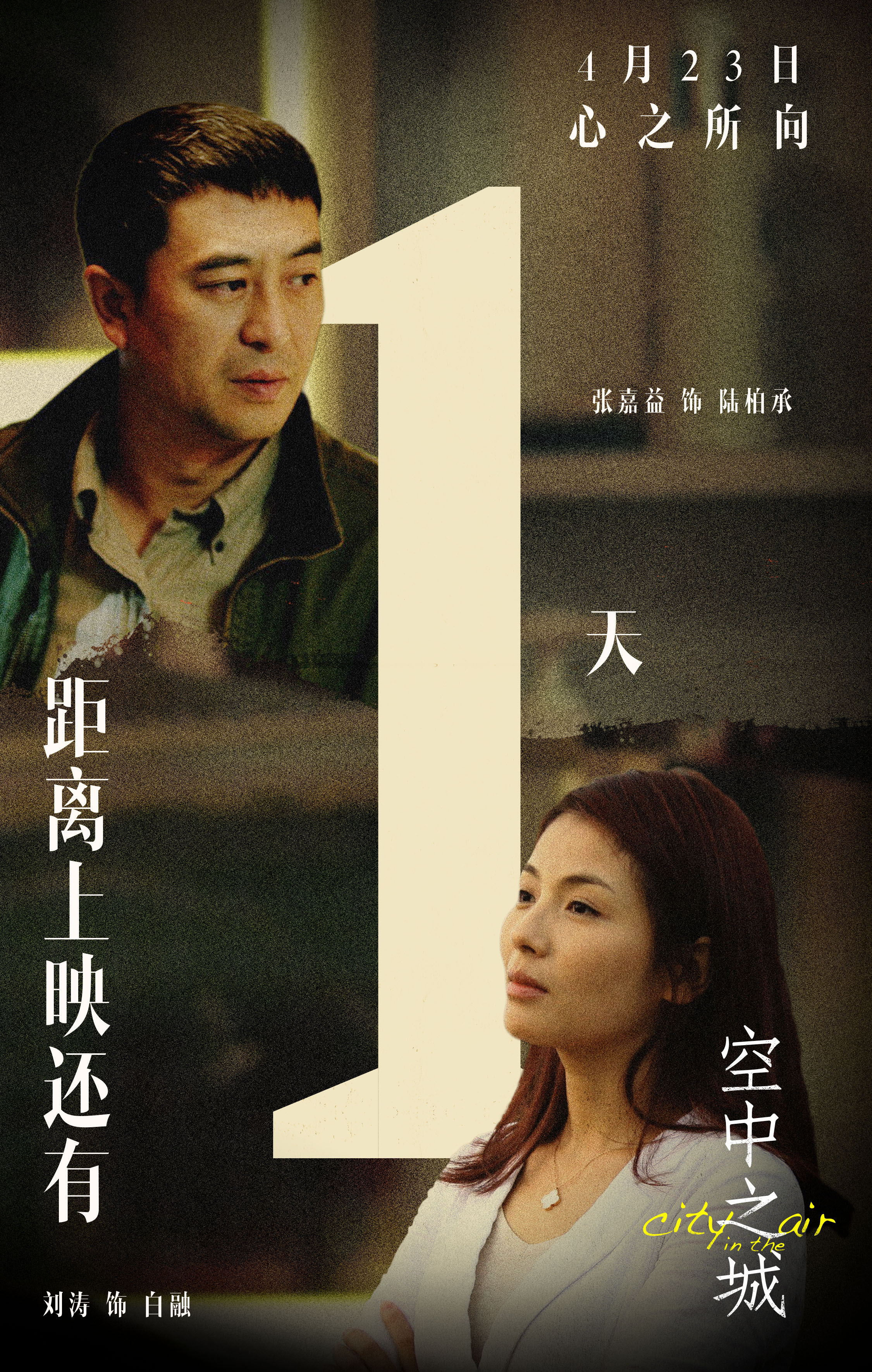 空中之城剧照的剧照