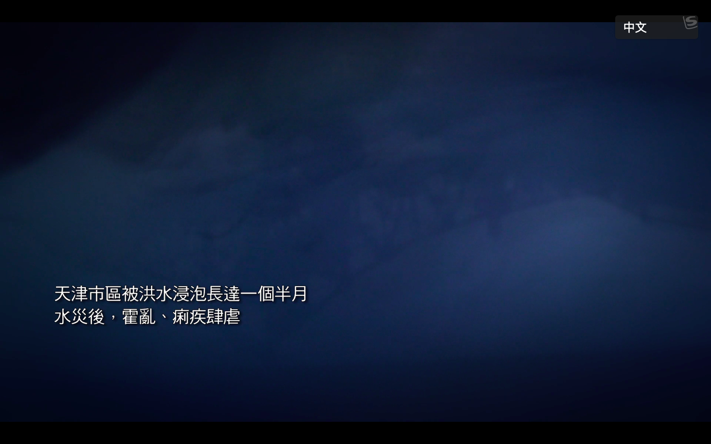 河北台北剧照的剧照