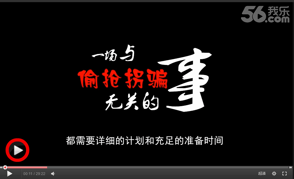 一场与偷抢拐骗无关的事剧照的剧照