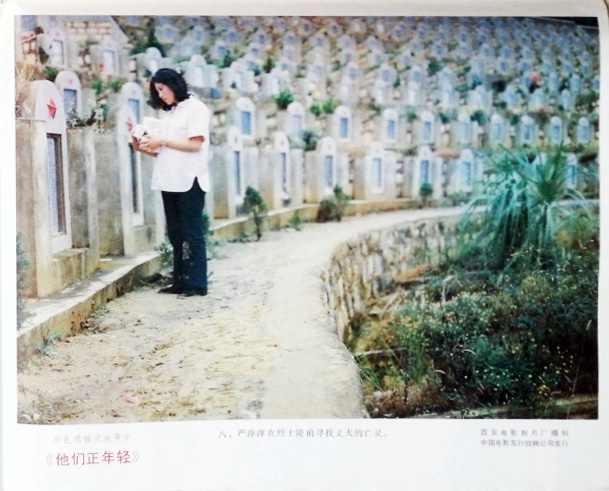 他们正年轻剧照的剧照