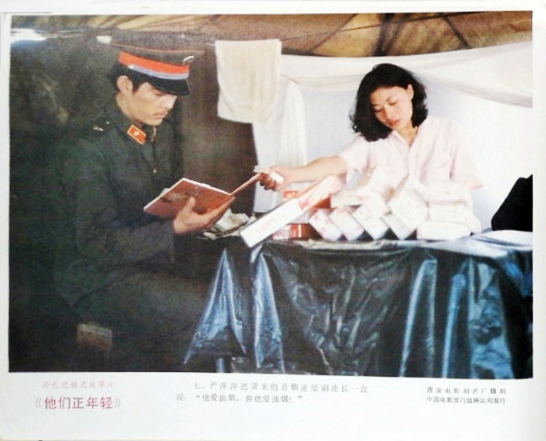 他们正年轻剧照的剧照