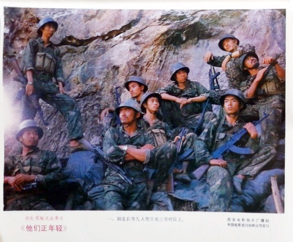 他们正年轻剧照的剧照