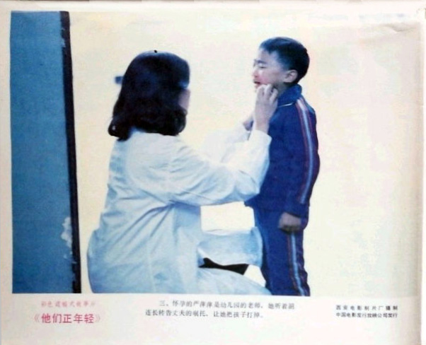 他们正年轻剧照的剧照