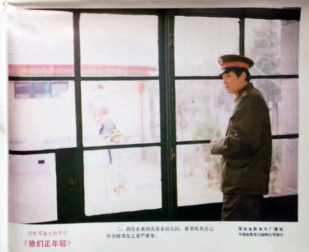 他们正年轻剧照的剧照