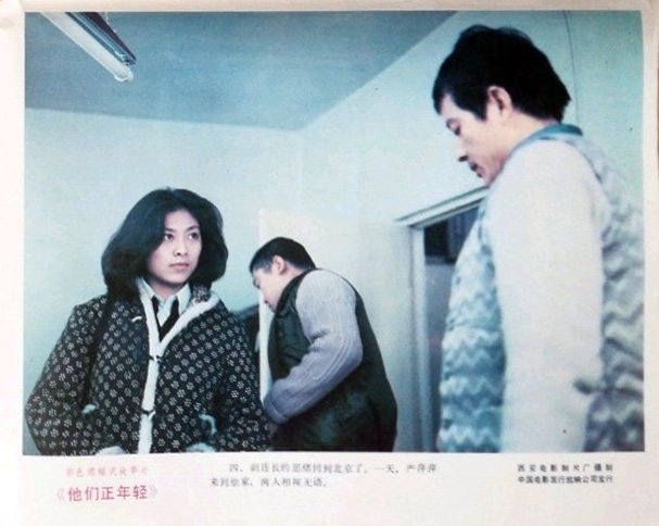 他们正年轻剧照的剧照