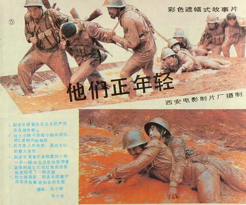 他们正年轻剧照的剧照