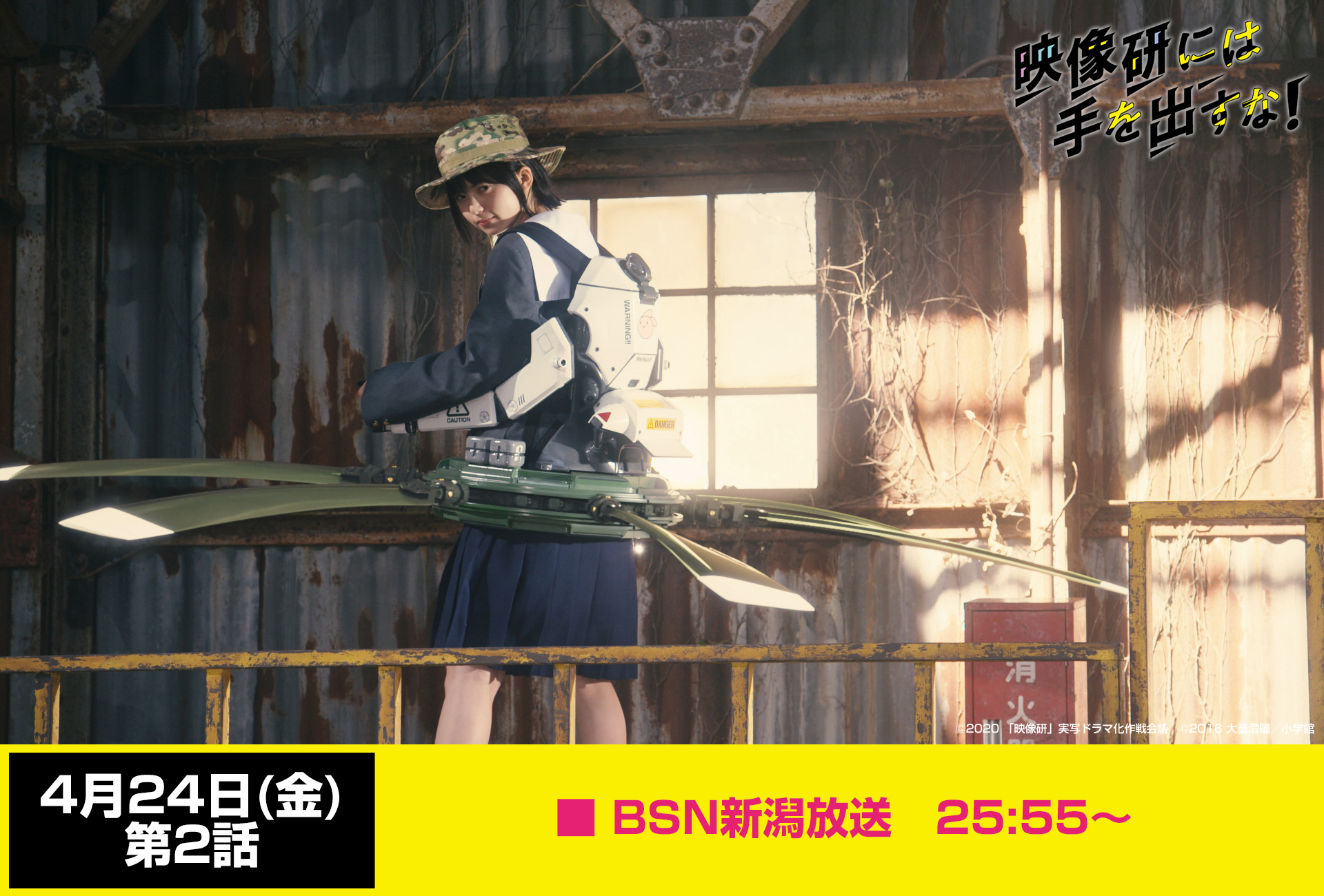 别对映像研出手！剧照的剧照