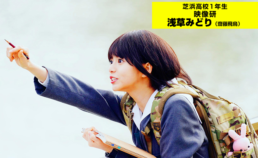 别对映像研出手！剧照的剧照