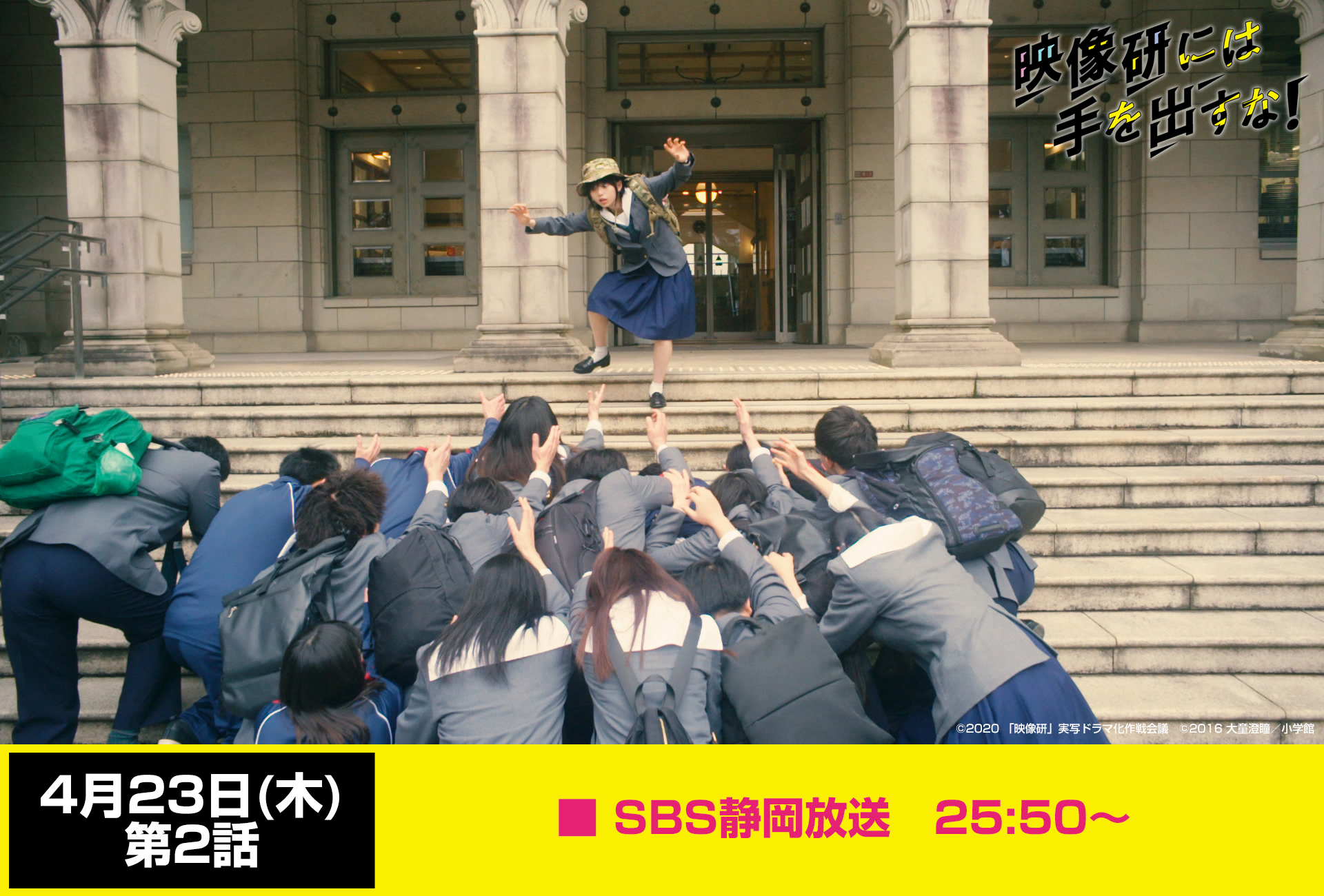 别对映像研出手！剧照的剧照