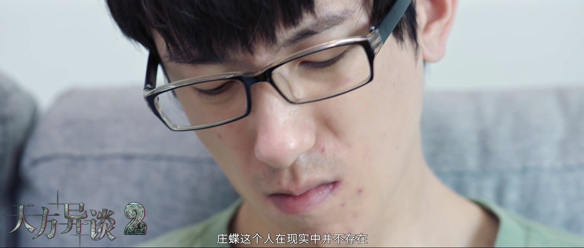 天方异谈2剧照的剧照